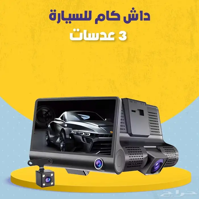 داش كام للسيارة 0