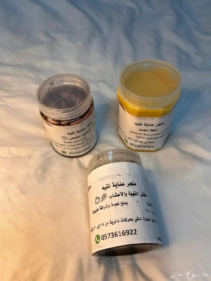 4. خلطات تفتيح وتقشير طبيعية   عروض خاصة لفترة محدودة 1