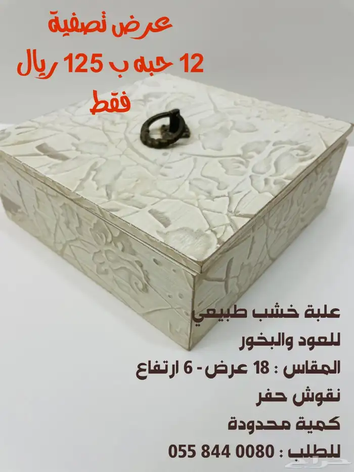 صناديق خشب مميزه 0