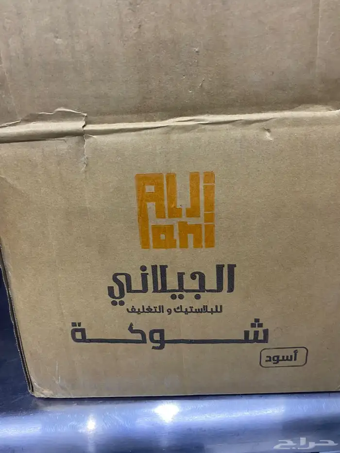 للبيع اغراض كافتريا بالكامل 31