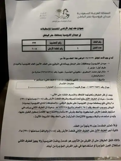 اسطبل 0