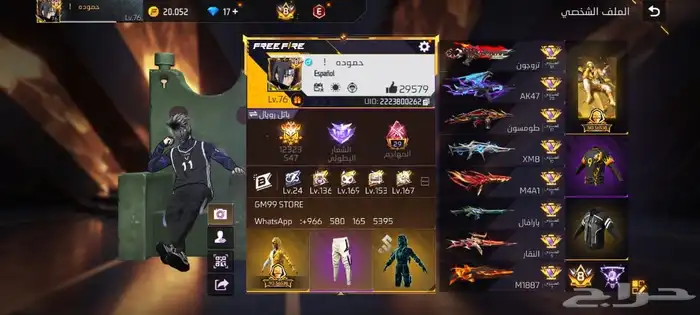 حسابات فري فاير 1