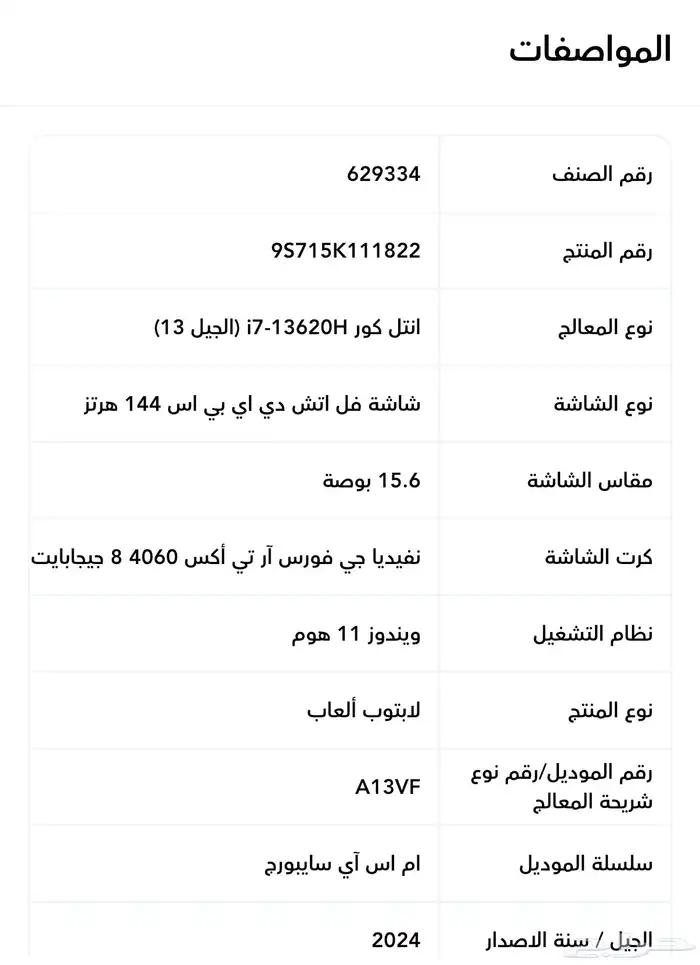 لابتوب ألعاب للبيع 1
