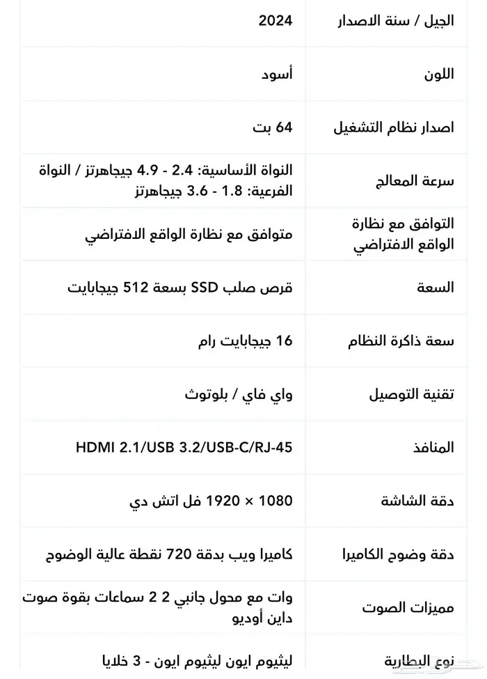 لابتوب ألعاب للبيع 2