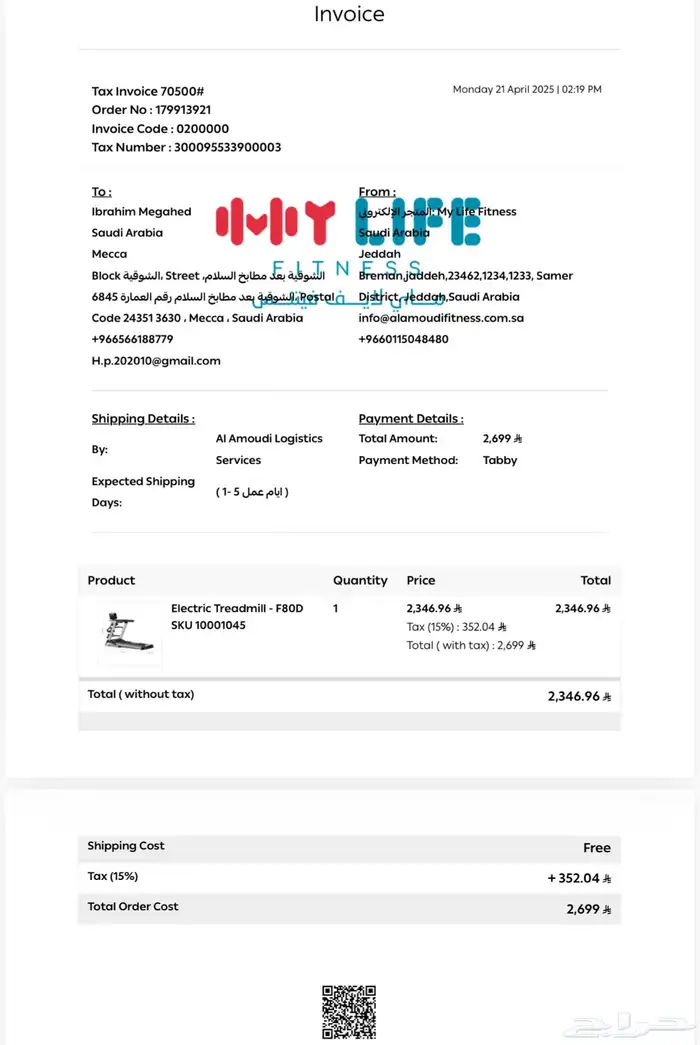 سير كهربائي استعمال مرتين فقط 4