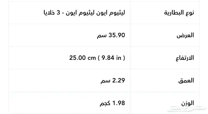 لابتوب ألعاب للبيع 3