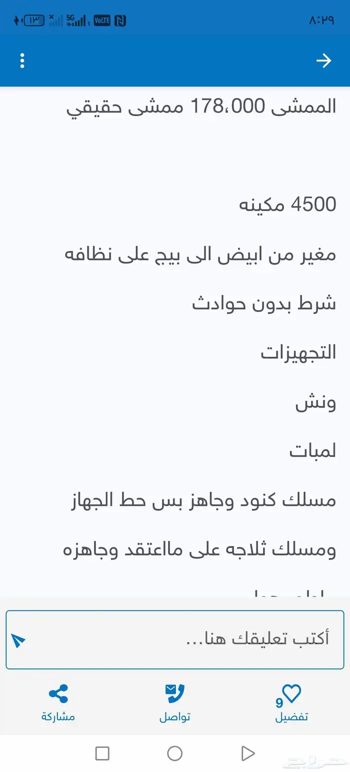 نيسان شاص 2005 3