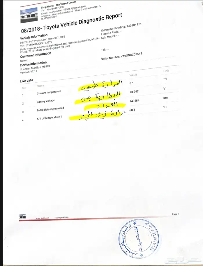 للبيع تويوتا لاندكروزر تورنق 2019 10