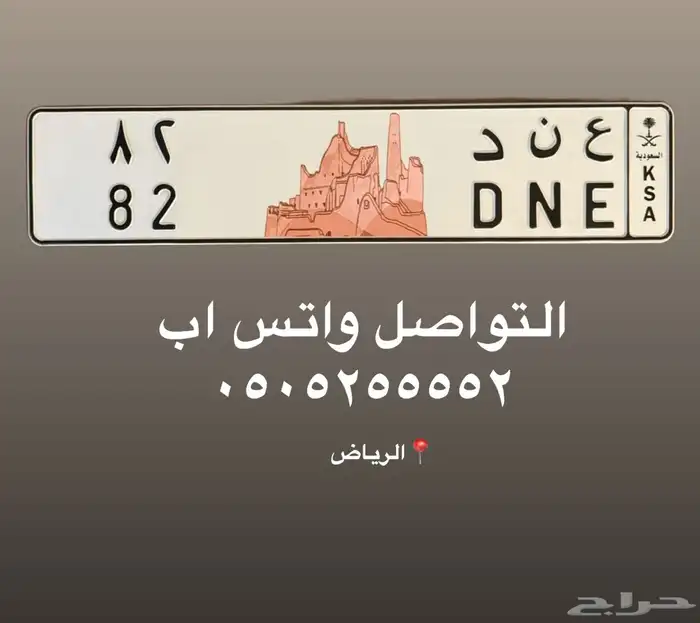 لوحة ع ن د 82 0