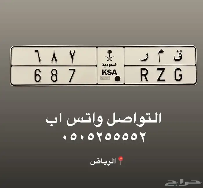 لوحة قمر 687 0