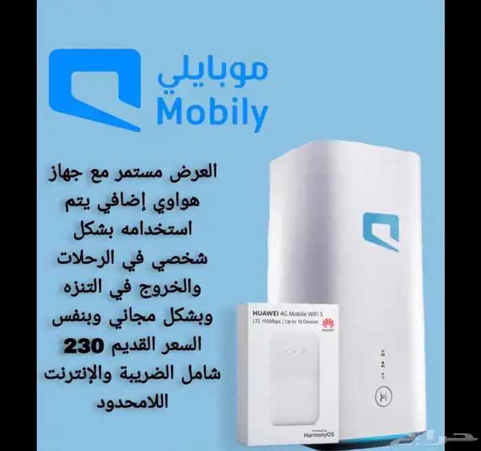 موبيلي انترنت 3