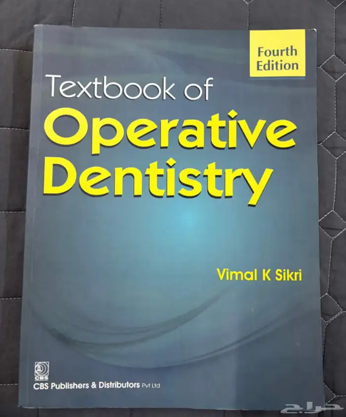 كتب لطب الاسنان 0