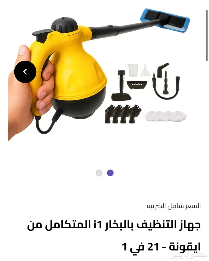 جهاز تنظيف بالبخار 0