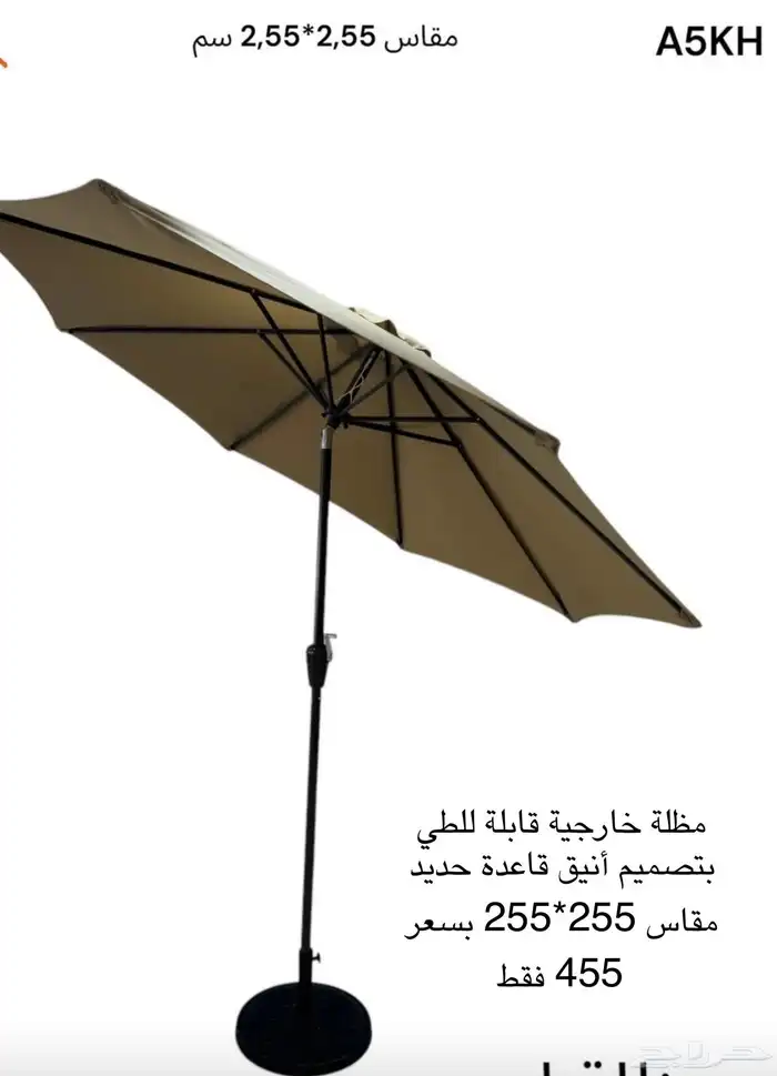 مظلات حدائق بطاوله وكراسي وقاعدة رخام ورمل 0