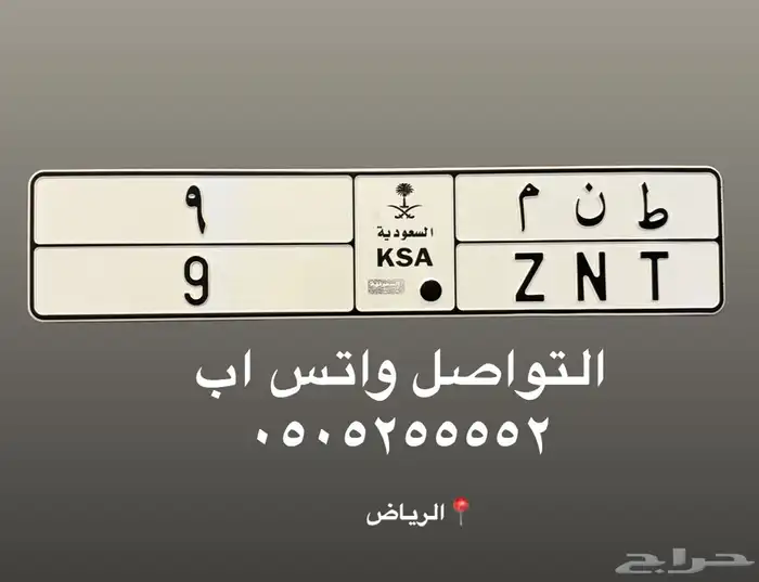لوحة مميزة فردي رقم 9 0