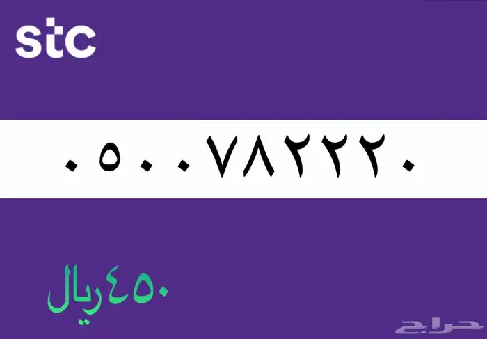 ارقام مميزه 10