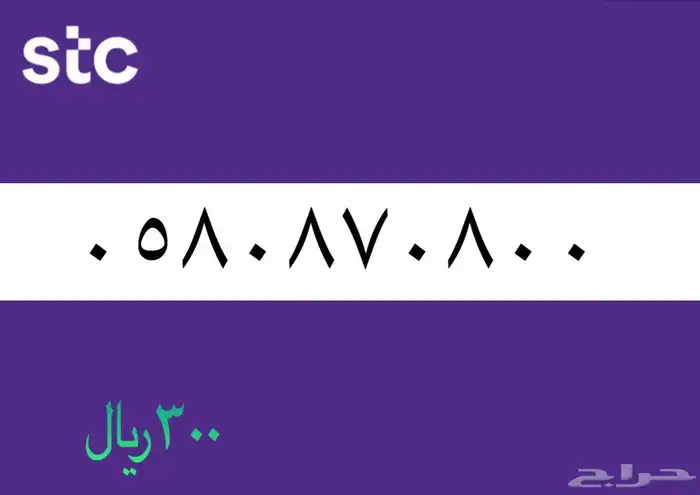 ارقام مميزه 0
