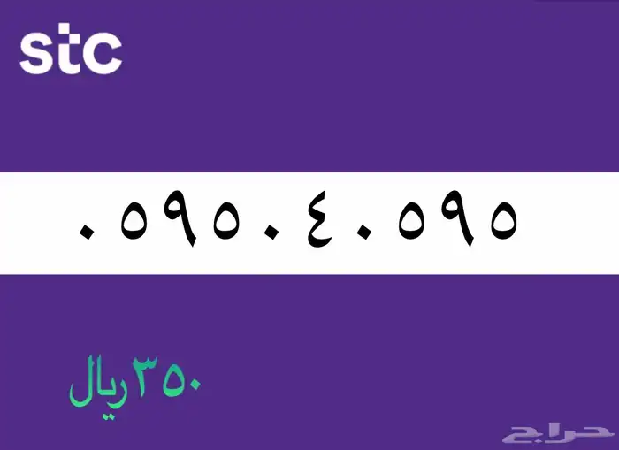 ارقام مميزه 3