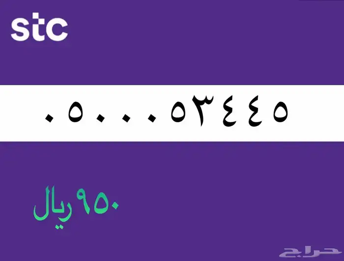 ارقام مميزه 9