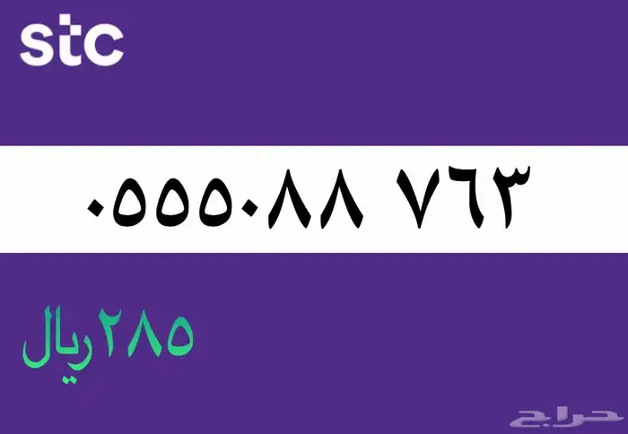ارقام مميزه 20