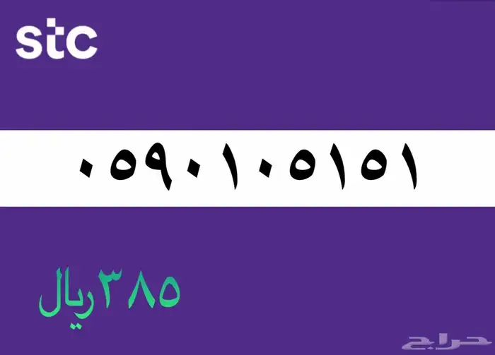 ارقام مميزه 6
