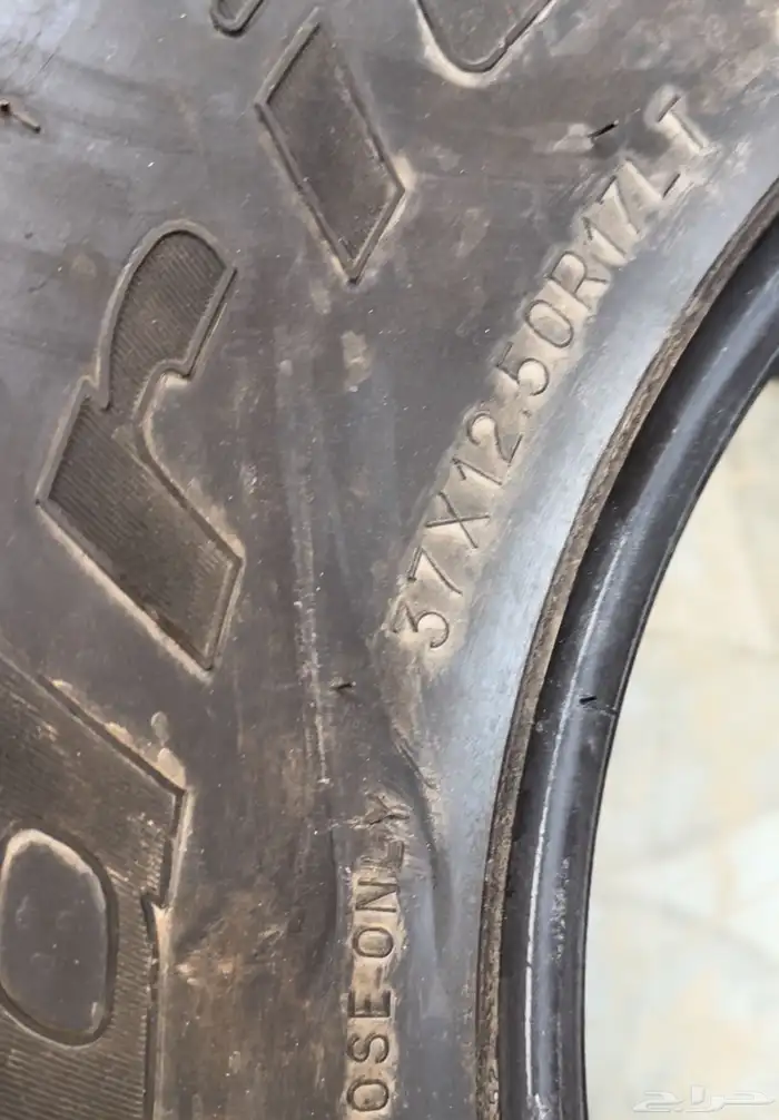 كفرات 37 انش BF 2