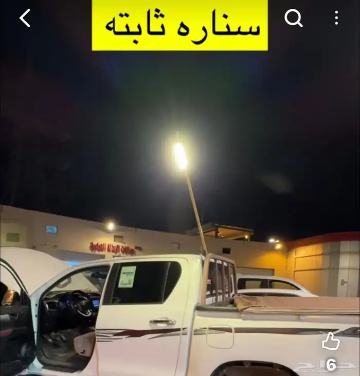 سنارة نور هايلوكس سييرا سلفرادو GXR 7