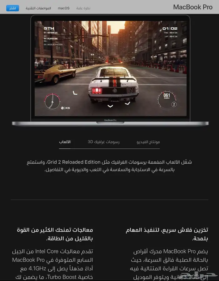ماك بوك برو بحالة الوكالة 500 جيجا 48