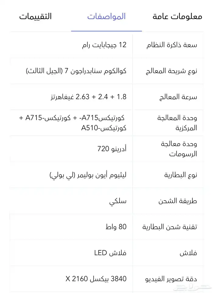 هونر 400 الذاكره 256 الرام 12 4