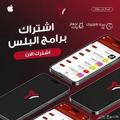 تطبيقات بلس (50 تقيم ايجابي) index