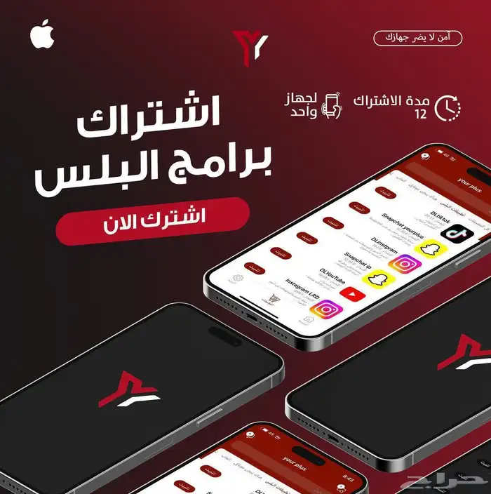 تطبيقات بلس (50 تقيم ايجابي) 0