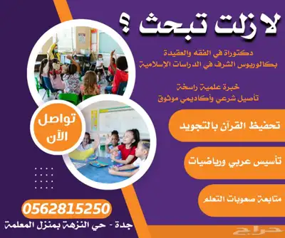 تخاطب صعوبات التعلم والتخاطب فرط الحركة والتشت تعديل السلوك index