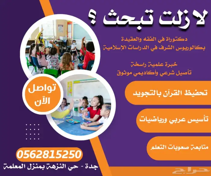 تخاطب صعوبات التعلم والتخاطب فرط الحركة والتشت تعديل السلوك 1