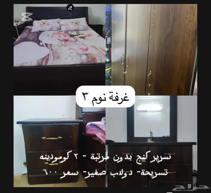 دولاب كبير 6 ابواب و غرف نوم و كنب مستعجل 6