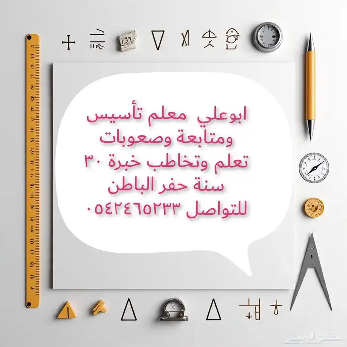 مدرس خصوصى 0