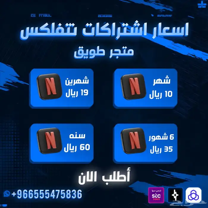 متوفر اشتراكات نتفلكس و أوسن ب أقل الأسعار 0