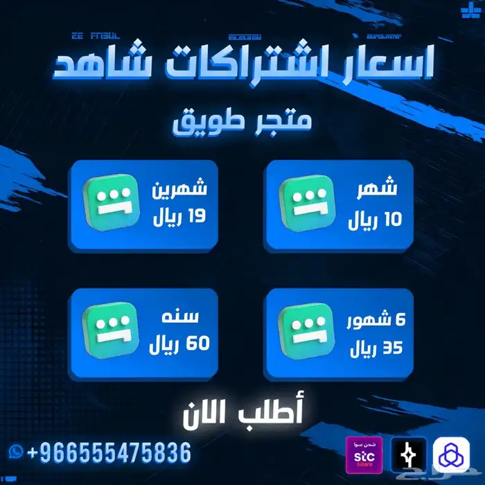 متوفر اشتراكات نتفلكس و أوسن ب أقل الأسعار 1