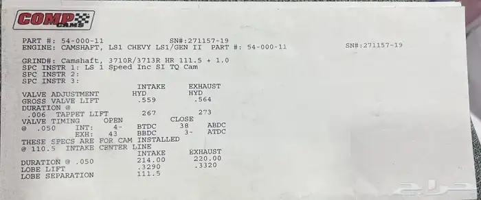 للبيع مشروع LS كامل 8