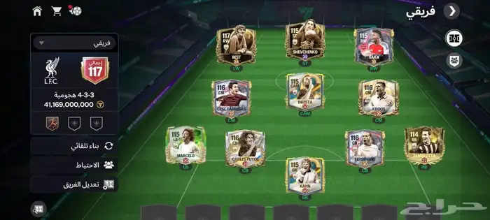 بيع حسابات فيفا موبايل (fc FC) 0