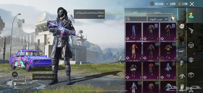 حساب ببجي 1
