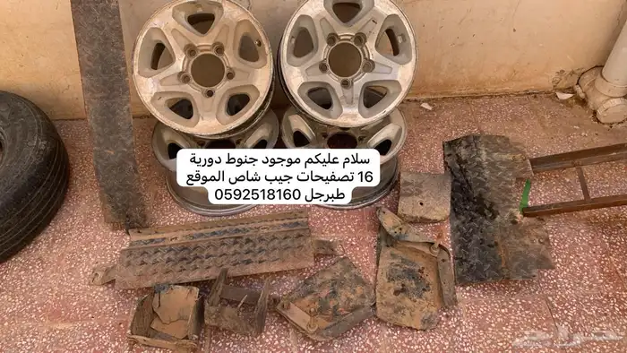 جنوط دوريه للبيع والبيع مستعجل 0