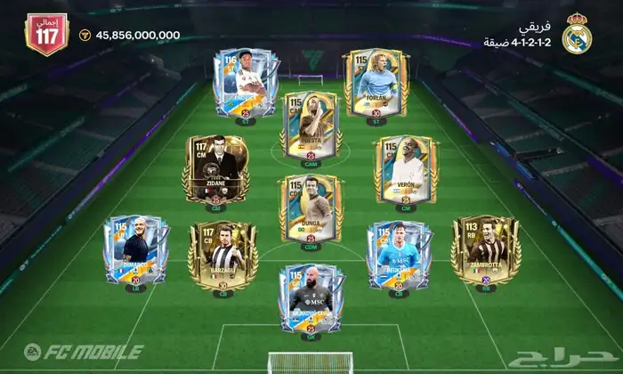 حساب فيفا موبايل (FC)fc 7