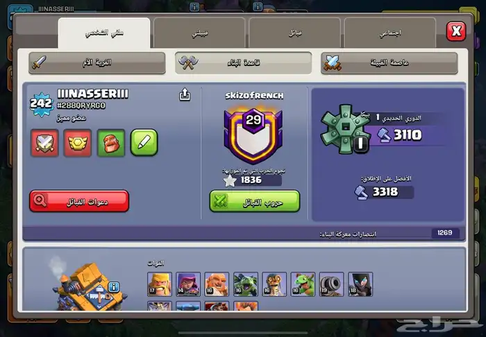 حساب كلاش اوف كلانس للبيع تاون 16 11