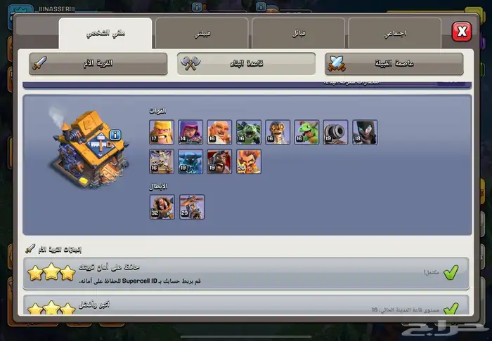 حساب كلاش اوف كلانس للبيع تاون 16 12