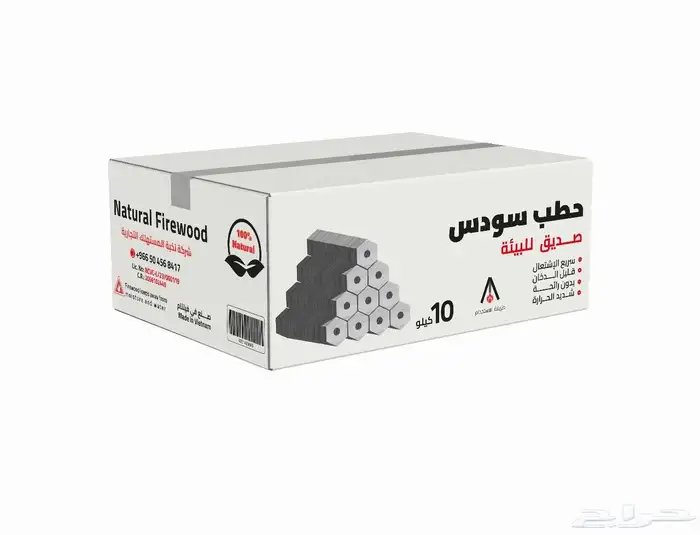 حطب سودس فيتنامي 10 كيلو درجه اولى ضمان ذهبي 4