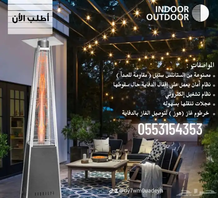 بيع دفايات 4