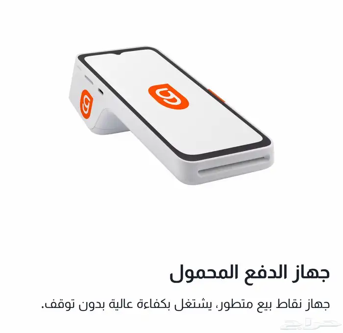 شبكة نقاط بيع مدى مجاني بدون رسوم 1