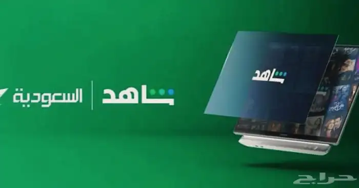 اشتراك شاهد VIP 4