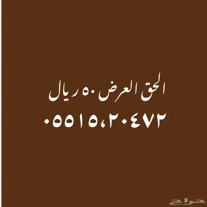 مقسمات أرقام stc أرقام مميزة 2
