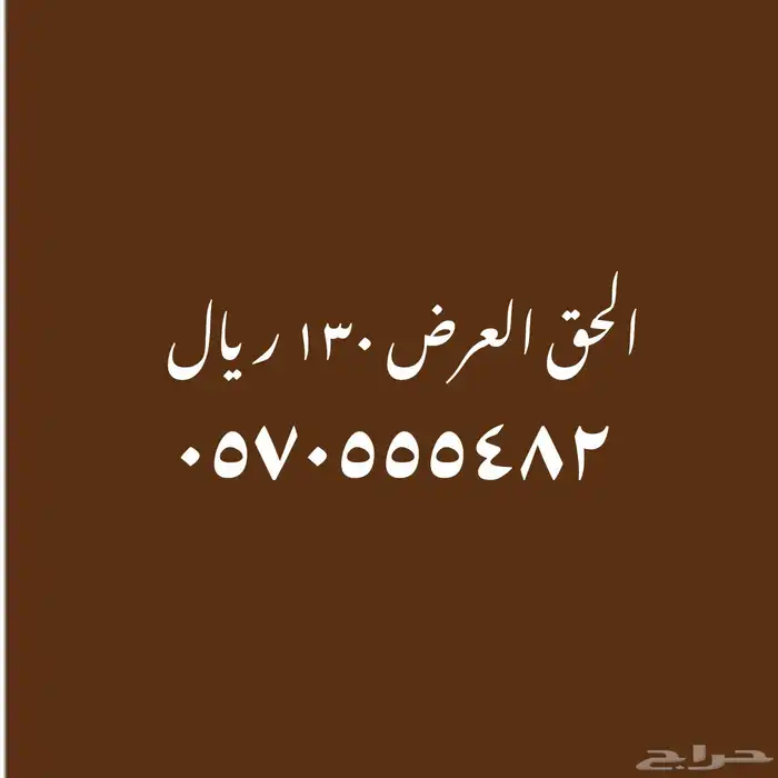 مقسم stc جديد 0570 2